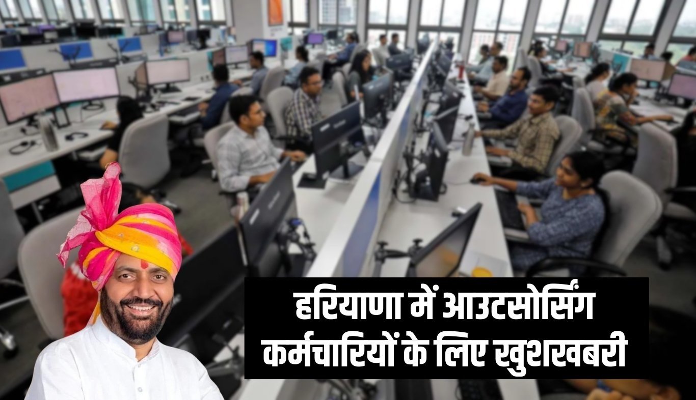 Outsourcing Policy