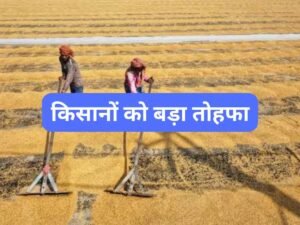 cm farmer gift.