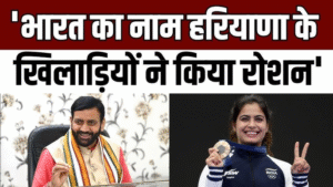 haryana day