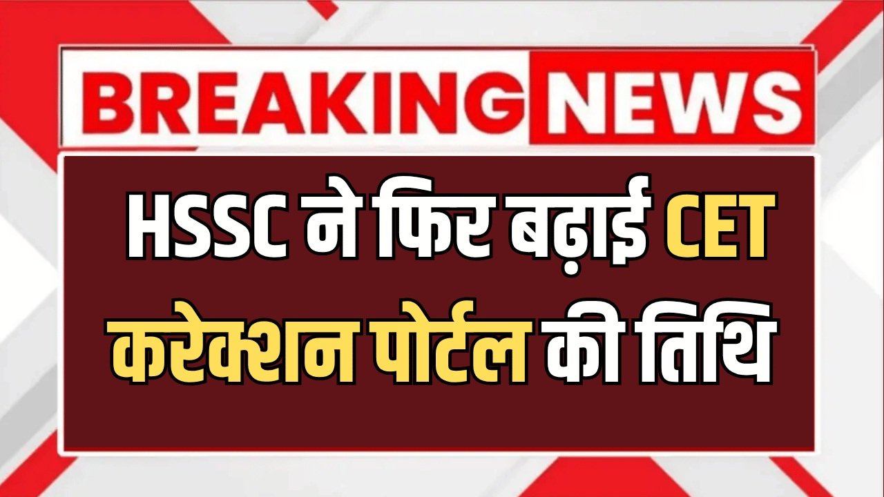 CET Correction Portal News