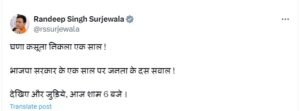 randeep surjewal on x