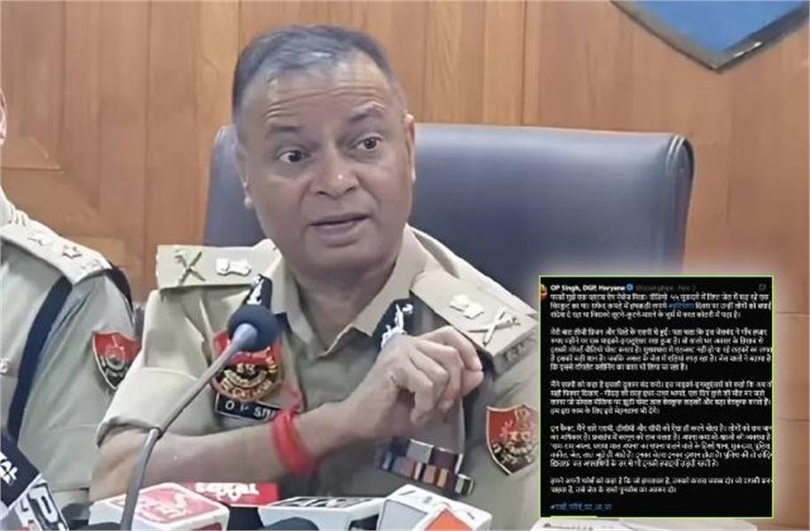 dgp op singh