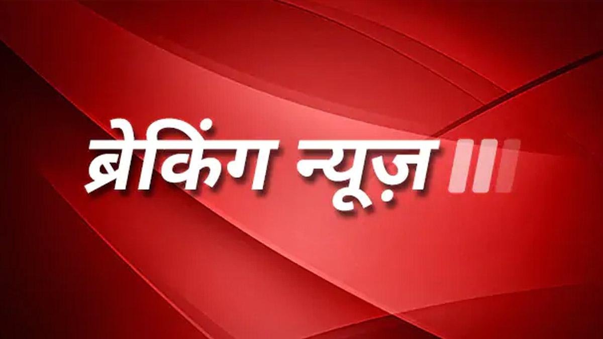 BREAKING NEWS