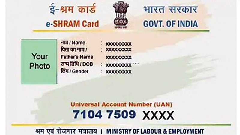 E Shram