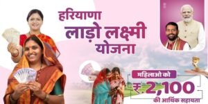 Lado Lakshmi Scheme