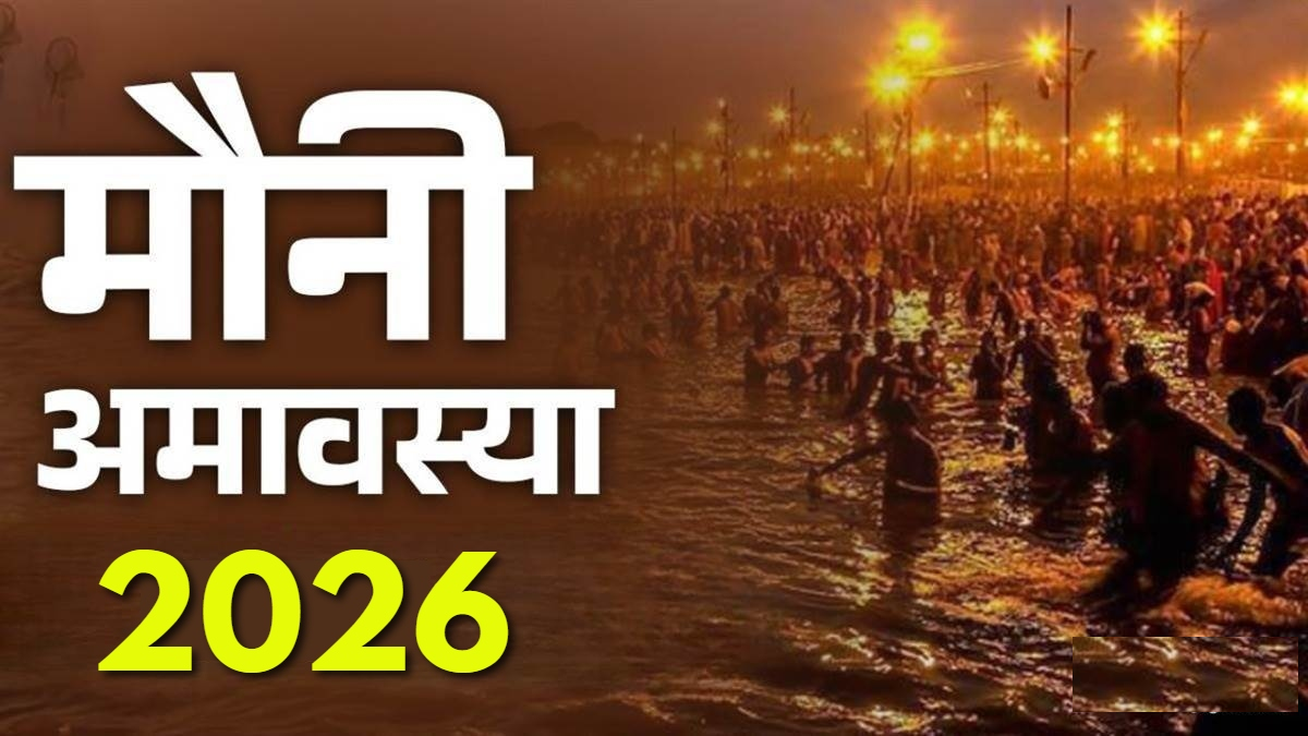 MAUNI AMAVASYA